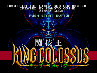 Screenshot Thumbnail / Media File 1 for Tougiou King Colossus (Japan) [En by MIJET v20061030]